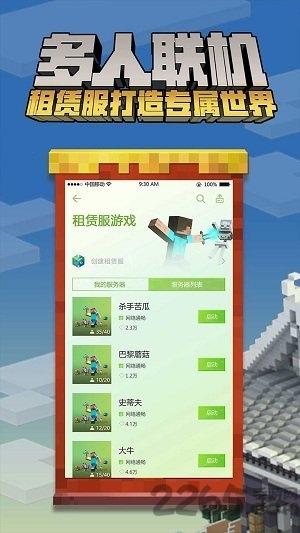 网易我的世界手机版mod下载,网易我的世界,游戏盒子,游戏辅助