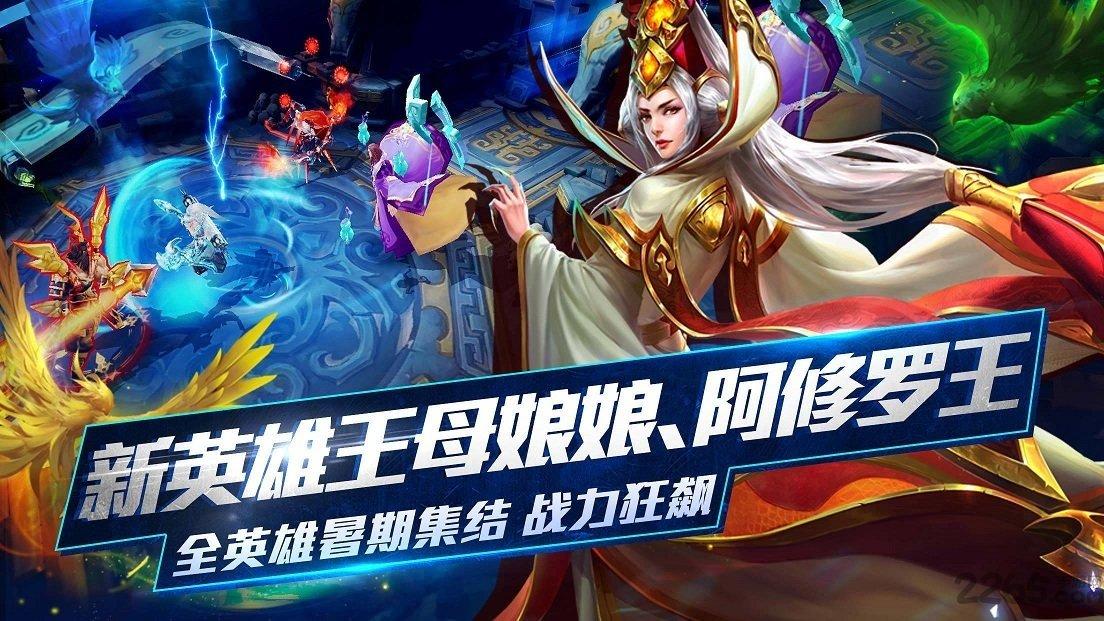 4399乱斗西游2手游下载,乱斗西游,西游手游,对战手游,MOBA手游,4399游戏