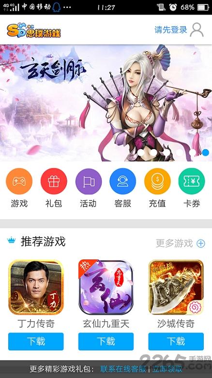 广州思璞游戏下载,思璞游戏,游戏中心,游戏平台