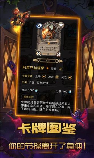 炉石传说助手软件下载,炉石传说助手,手游助手,手游辅助