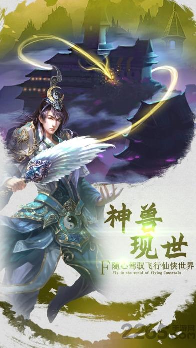仙域幻境官网(暂未上线),仙域幻境,修仙手游,仙侠手游