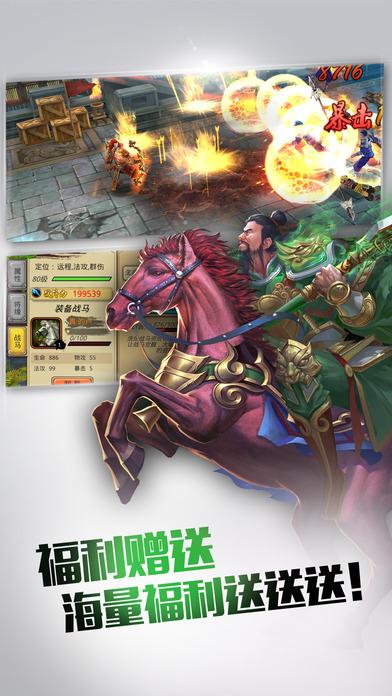 镇魂将守护三国手游(暂未上线),镇魂将守护三国,国战手游,rpg手游