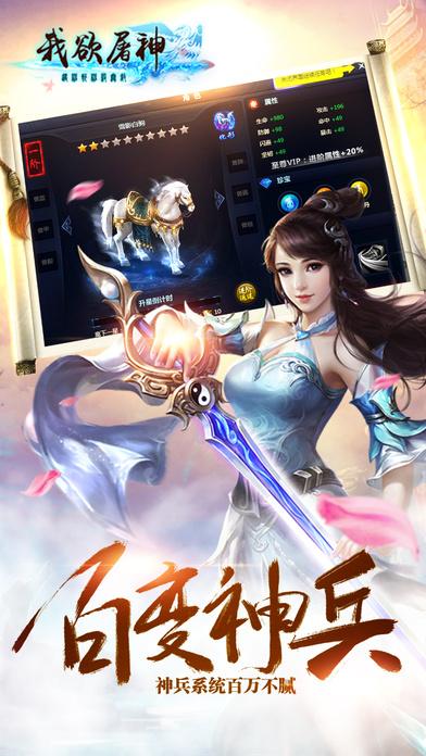 我欲屠神手游下载,我欲屠神,西游手游,动作手游