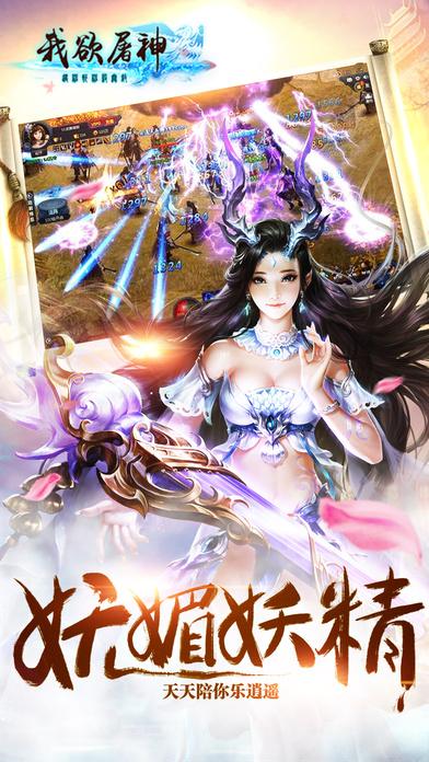 我欲屠神手游下载,我欲屠神,西游手游,动作手游