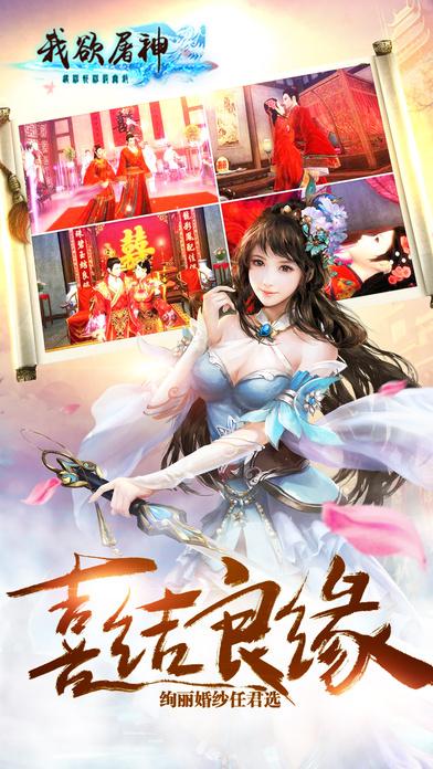 我欲屠神手游下载,我欲屠神,西游手游,动作手游