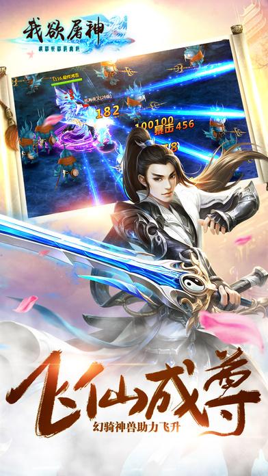 我欲屠神手游下载,我欲屠神,西游手游,动作手游