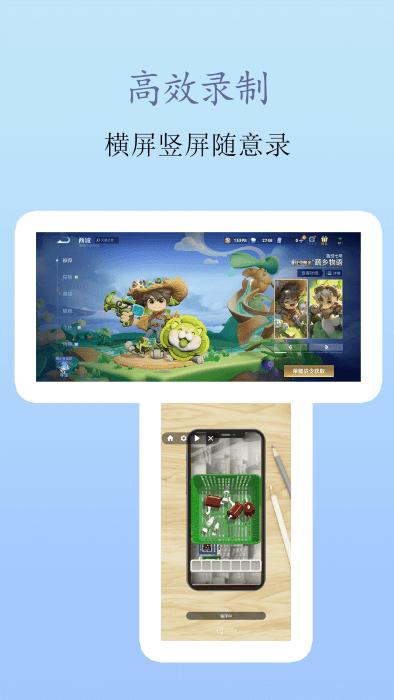 爱录屏软件下载,爱录屏,录屏app,裁剪app