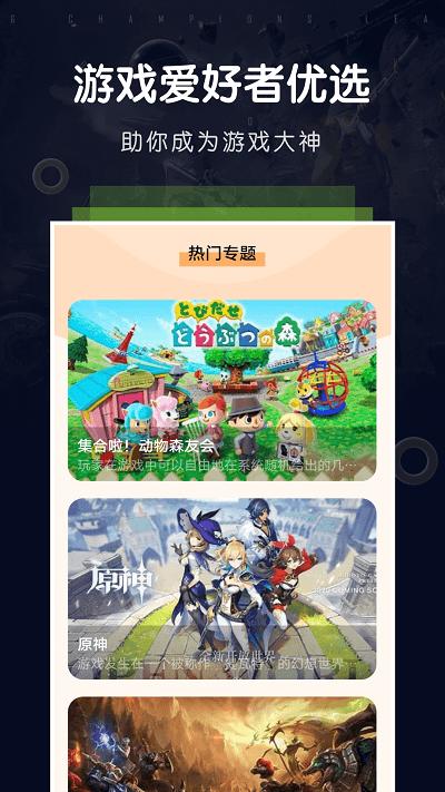 游手游戏空间app下载,游手游戏空间,游戏资讯app,攻略app