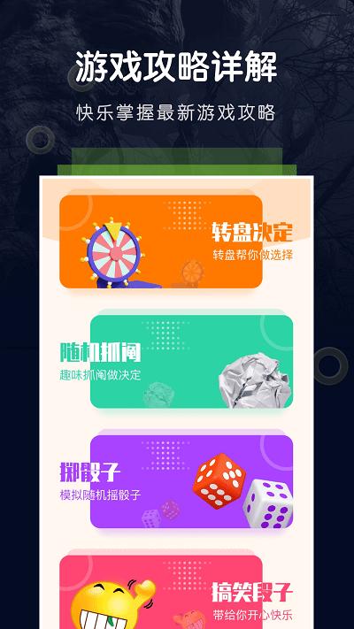 游手游戏空间app下载,游手游戏空间,游戏资讯app,攻略app
