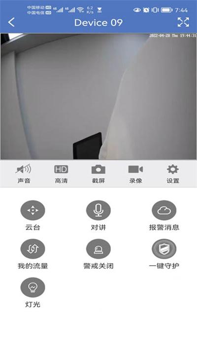 小安摄像机app下载,小安摄像机,监控app