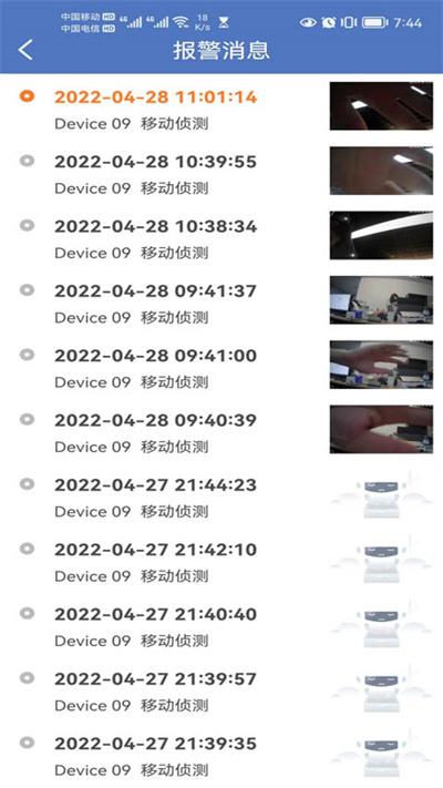 小安摄像机app下载,小安摄像机,监控app