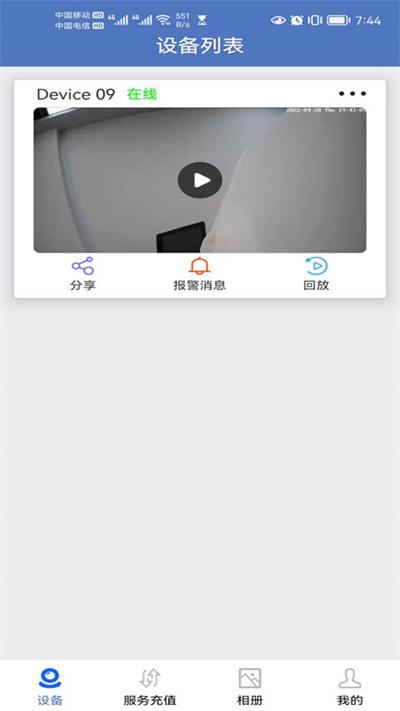 小安摄像机app下载,小安摄像机,监控app