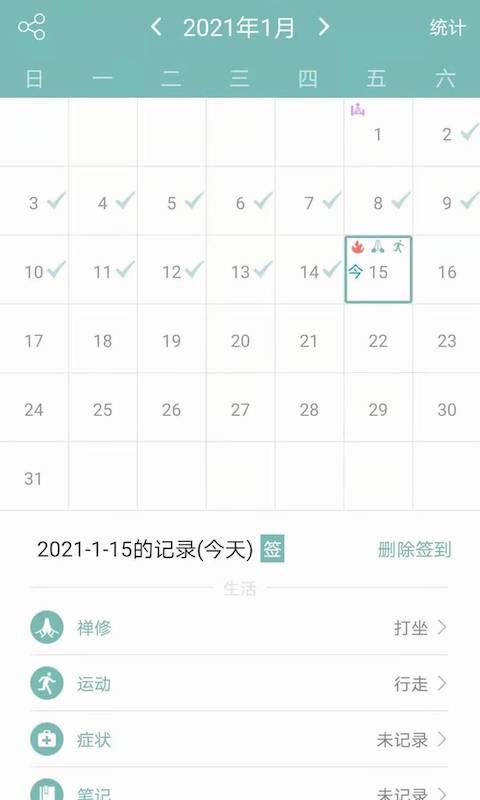正气app官方版下载,正气,戒色app,健康app
