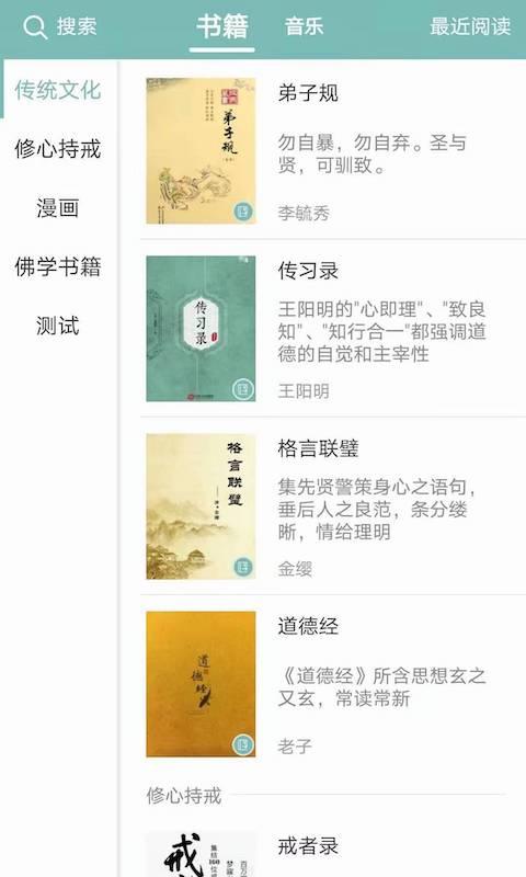 正气app官方版下载,正气,戒色app,健康app