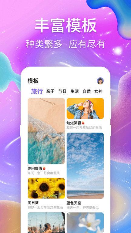 照片美化相机软件下载,照片美化相机,美颜app