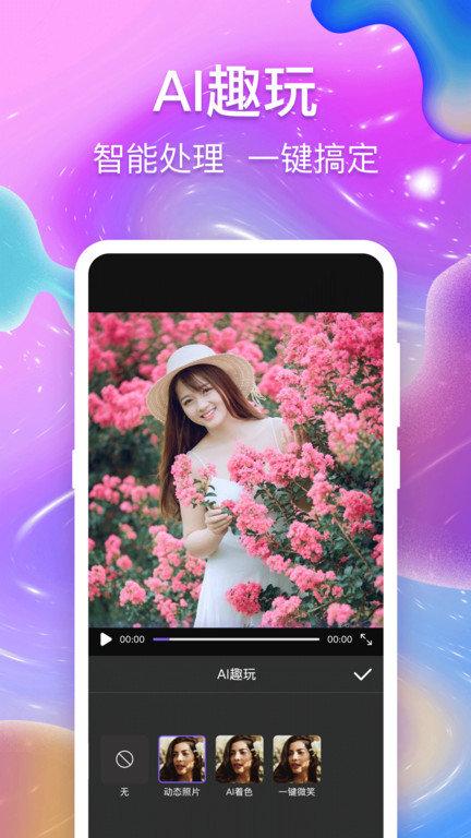 照片美化相机软件下载,照片美化相机,美颜app