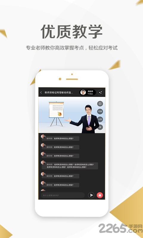二级建造师学考网app下载,二级建造师学考网,二建app,建筑app