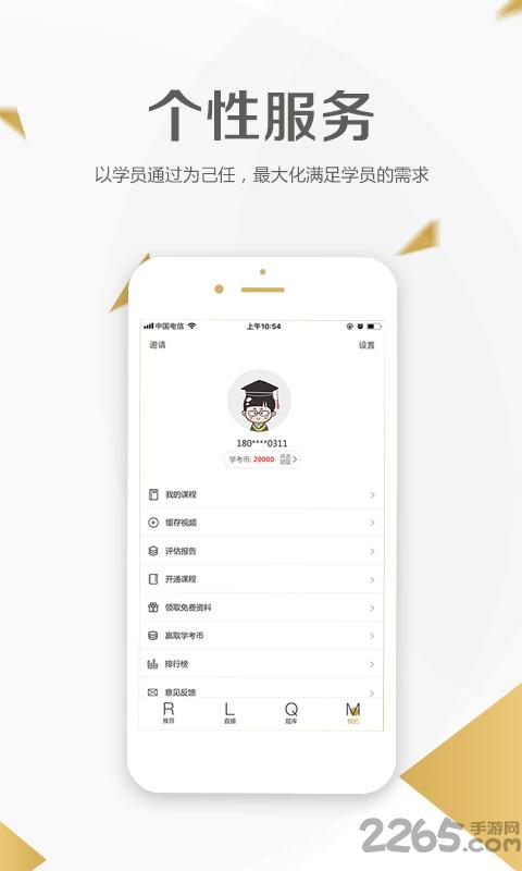 二级建造师学考网app下载,二级建造师学考网,二建app,建筑app