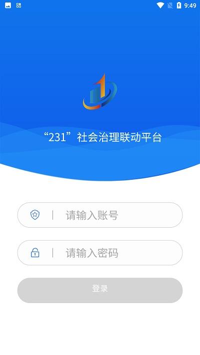 平安达州官方版下载,平安达州,民生app,办事app