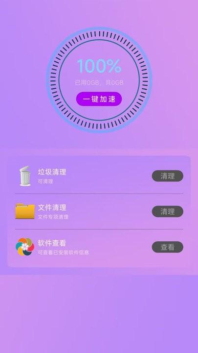 深度垃圾清理客户端下载,深度垃圾清理,清理app
