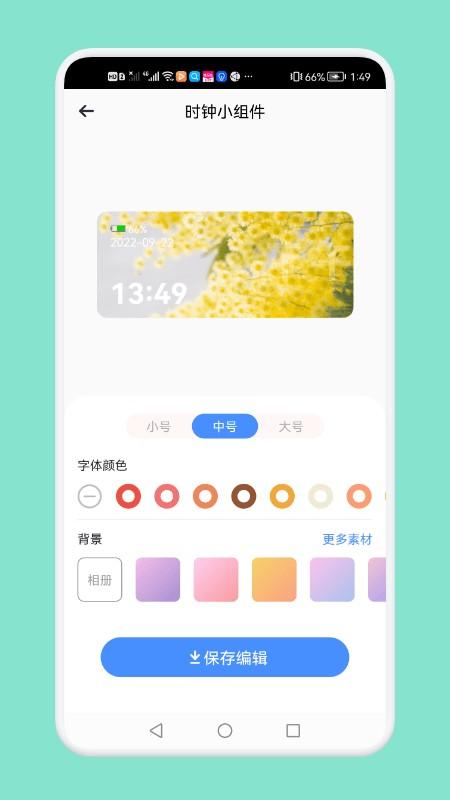 大众桌面壁纸app下载,壁纸app,大众桌面,小组件app
