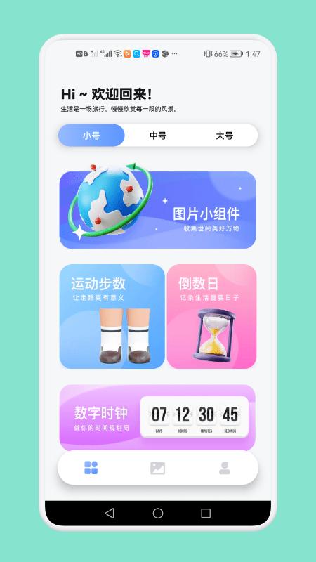 大众桌面壁纸app下载,壁纸app,大众桌面,小组件app