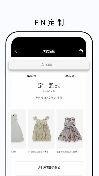 fn定制flowernineapp下载,fn定制,时尚app,礼服app