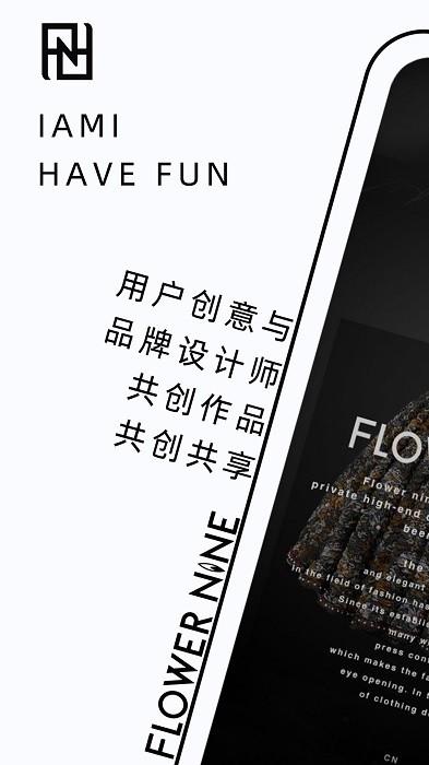 fn定制flowernineapp下载,fn定制,时尚app,礼服app