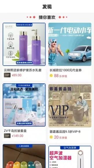 百姓汇享app下载,百姓汇享,换购app,购物app
