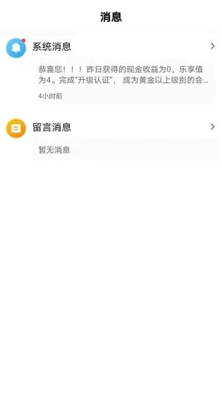 百姓汇享app下载,百姓汇享,换购app,购物app