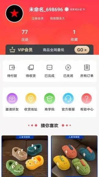 百姓汇享app下载,百姓汇享,换购app,购物app