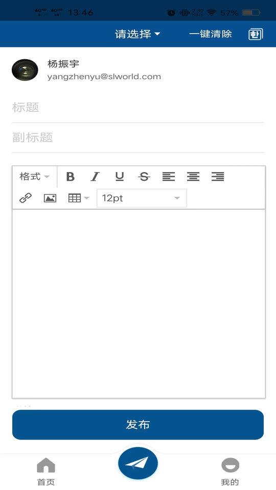 scil手机版下载,scil,业务app,员工app