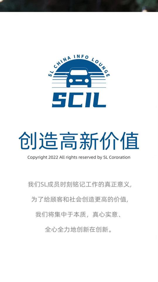 scil手机版下载,scil,业务app,员工app