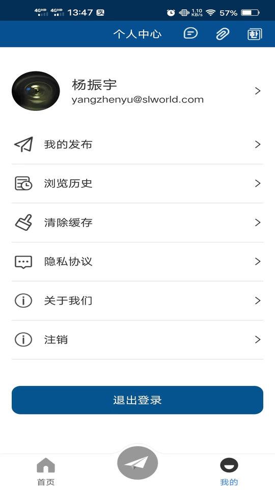 scil手机版下载,scil,业务app,员工app
