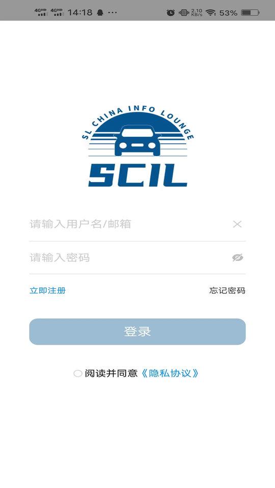 scil手机版下载,scil,业务app,员工app