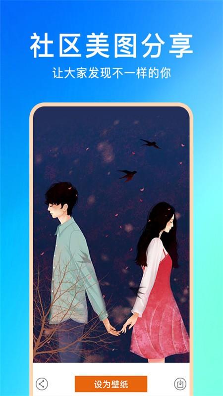 壁纸云图app下载,壁纸云图,壁纸app,美化app