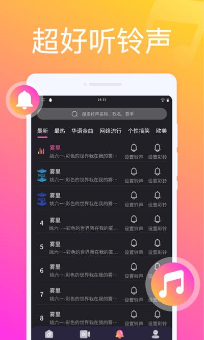 叮咚来电秀app下载,叮咚来电秀,来电秀app,工具app