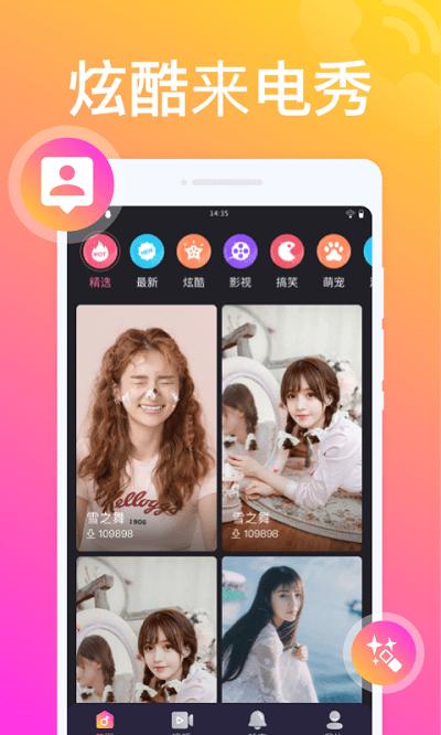 叮咚来电秀app下载,叮咚来电秀,来电秀app,工具app