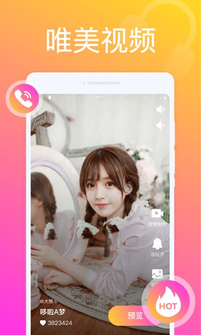 叮咚来电秀app下载,叮咚来电秀,来电秀app,工具app