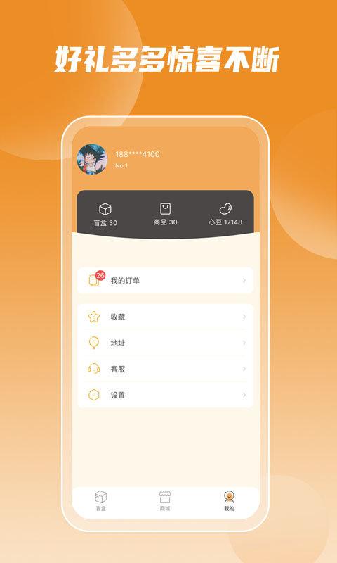 盒你心意app下载,盒你心意,盲盒app,商城app