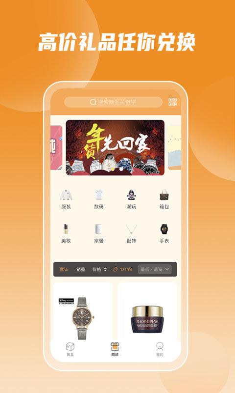 盒你心意app下载,盒你心意,盲盒app,商城app