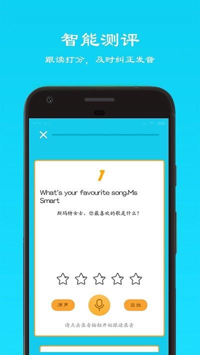 仁爱英语七年级app下载,仁爱英语七年级,英语app,学习app