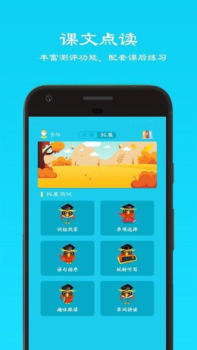 仁爱英语七年级app下载,仁爱英语七年级,英语app,学习app