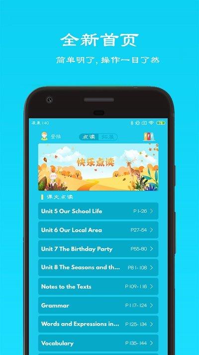 仁爱英语七年级app下载,仁爱英语七年级,英语app,学习app