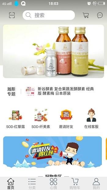 瀚斯sod手机版下载,瀚斯sod,健康app,买药app