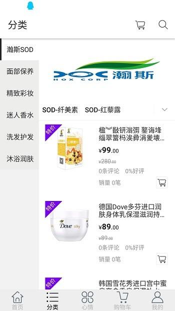 瀚斯sod手机版下载,瀚斯sod,健康app,买药app