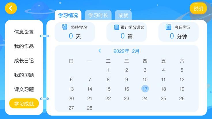 烁圆国际英语官方版下载,烁圆国际英语,英语app,学习app