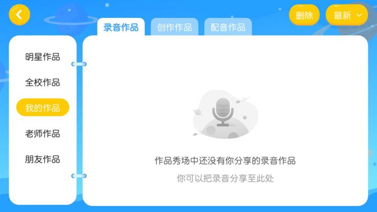 烁圆国际英语官方版下载,烁圆国际英语,英语app,学习app