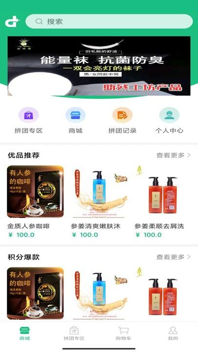 地标优品最新版下载,地标优品,购物app,团购app