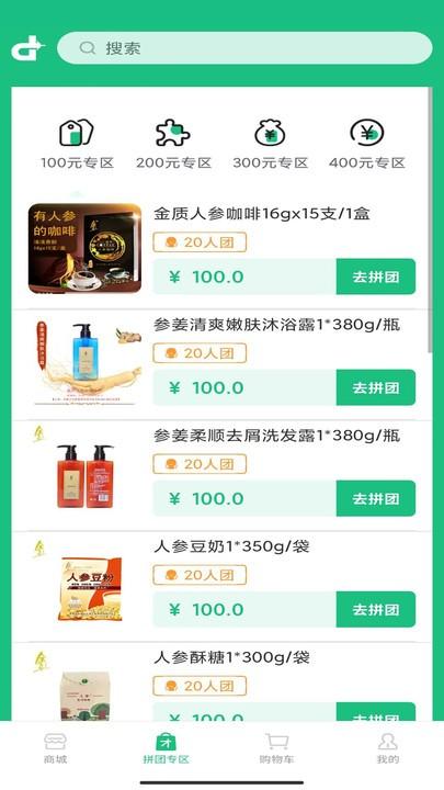 地标优品最新版下载,地标优品,购物app,团购app